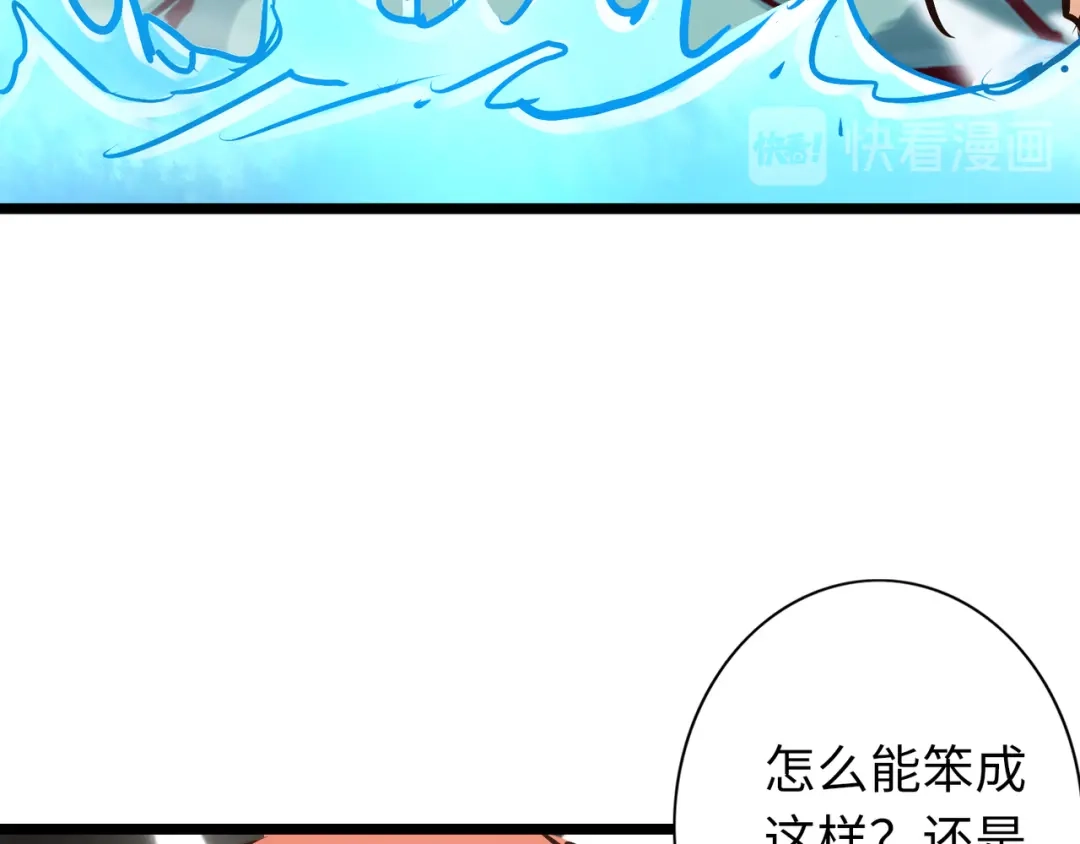 《通天之路》第七十八章 第44页