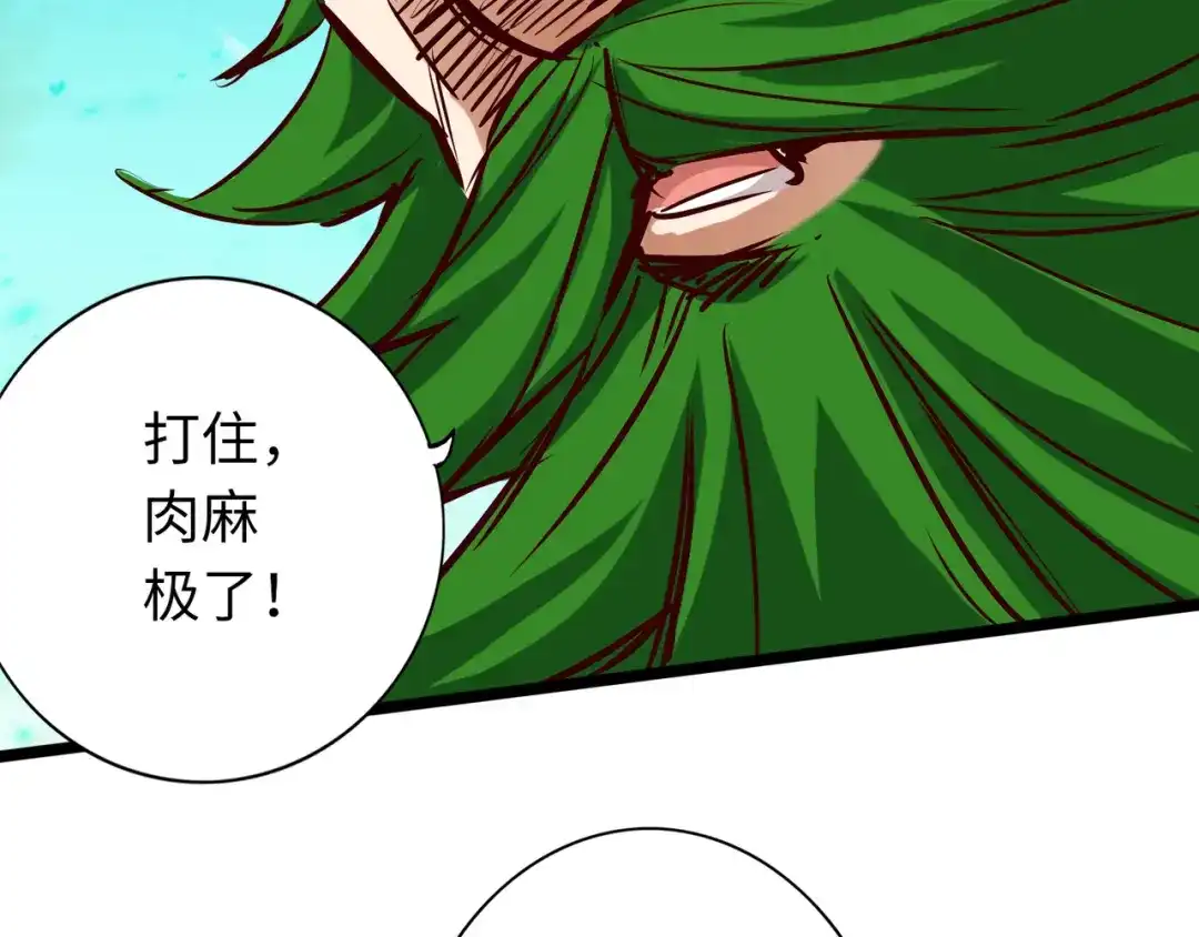 《通天之路》第七十八章 第96页