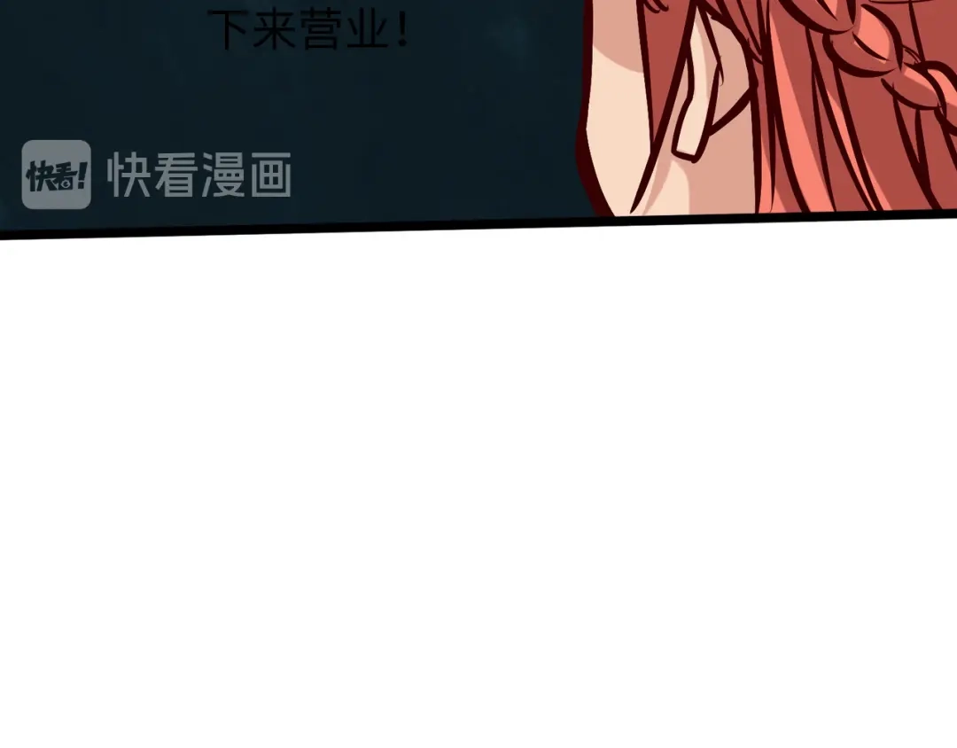 《通天之路》第七十八章 第102页