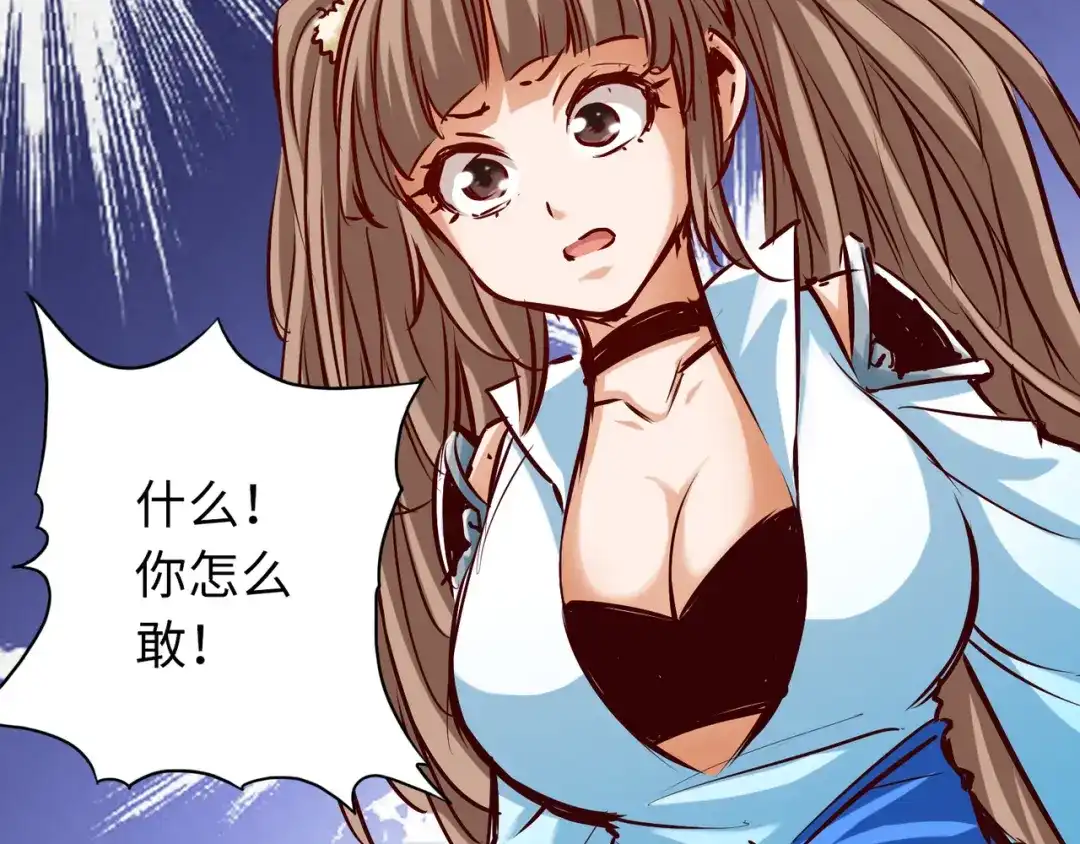 《通天之路》第七十八章 第7页