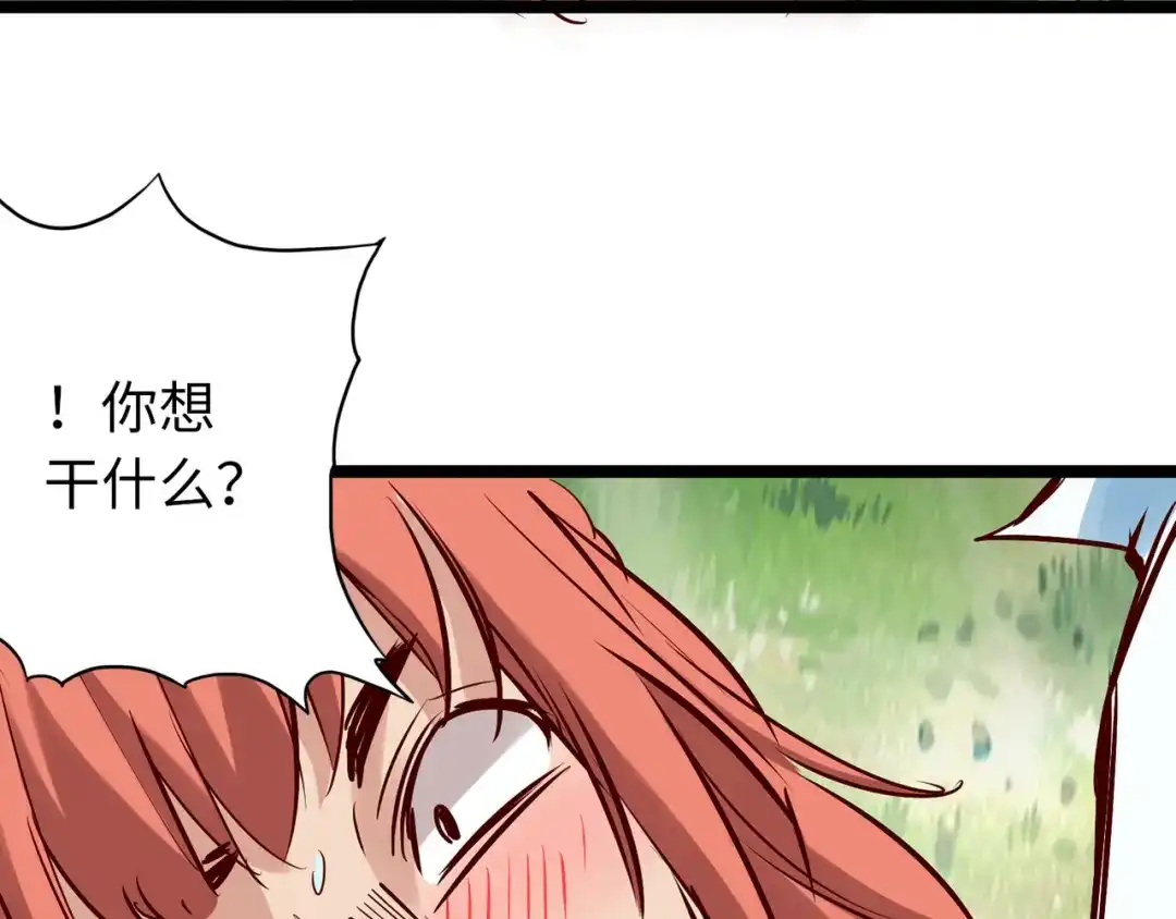 《通天之路》第七十八章 第64页