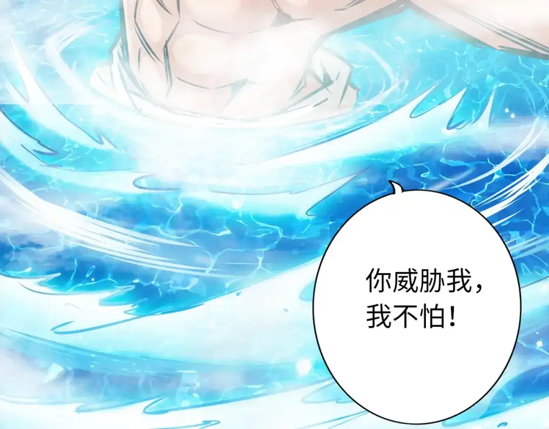 《通天之路》第七十八章 第11页