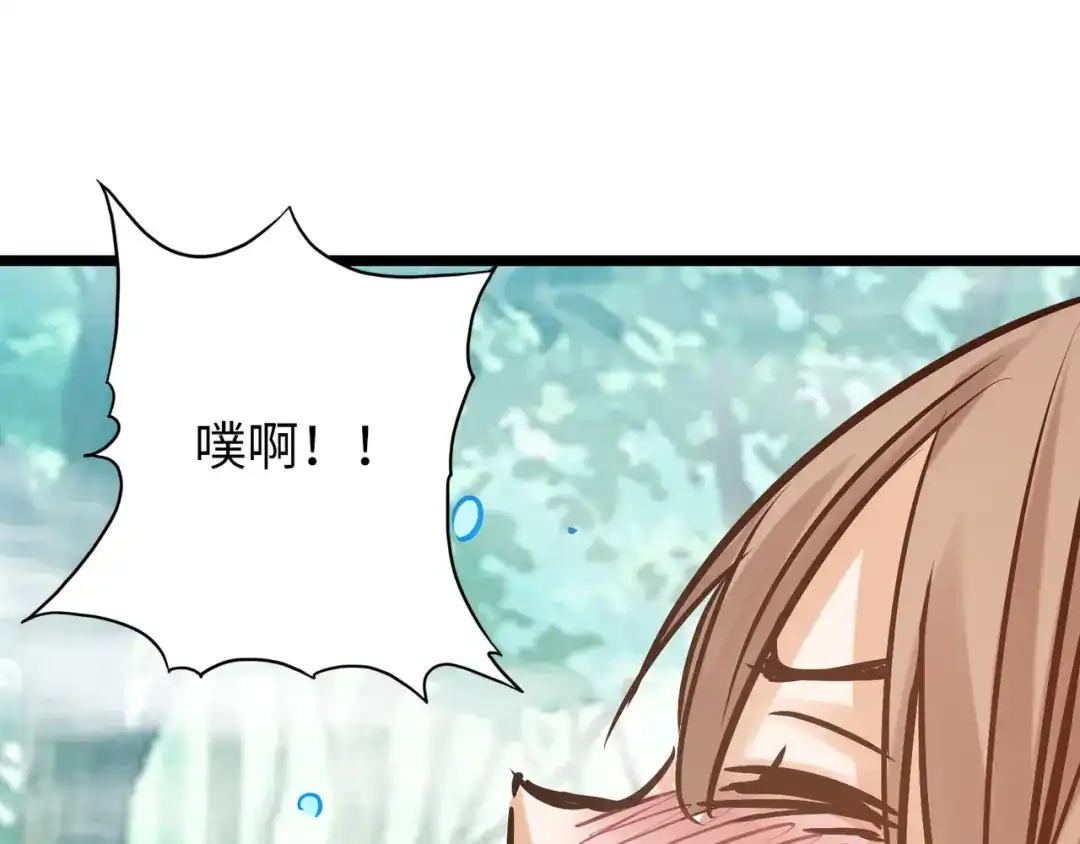 《通天之路》第七十八章 第42页