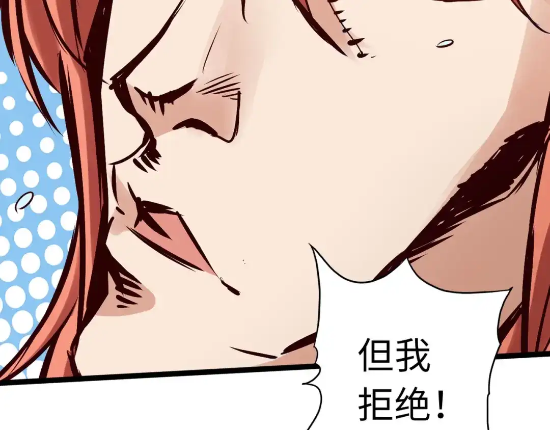 《通天之路》第七十八章 第5页