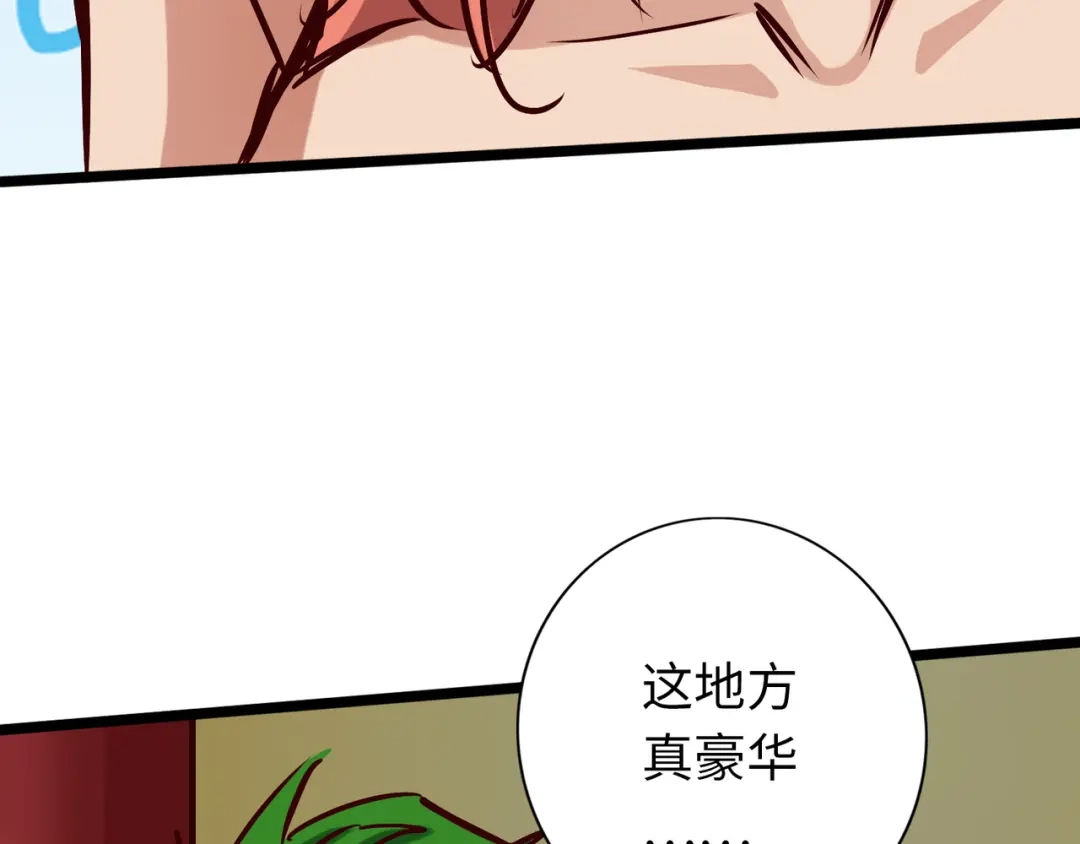 《通天之路》第七十八章 第91页