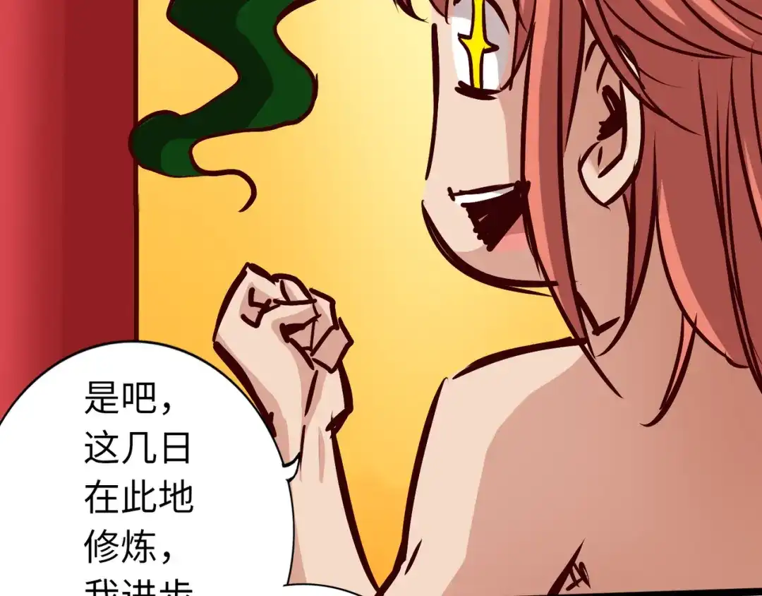 《通天之路》第七十八章 第93页