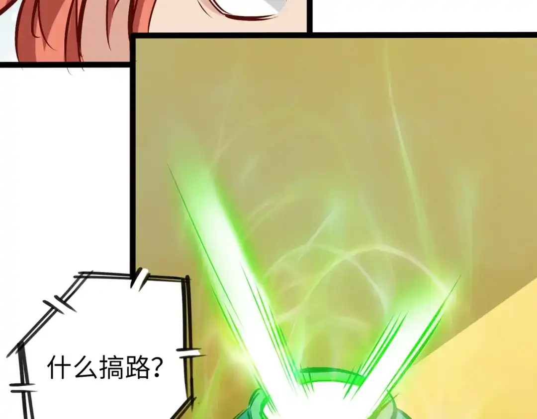 《通天之路》第七十八章 第82页