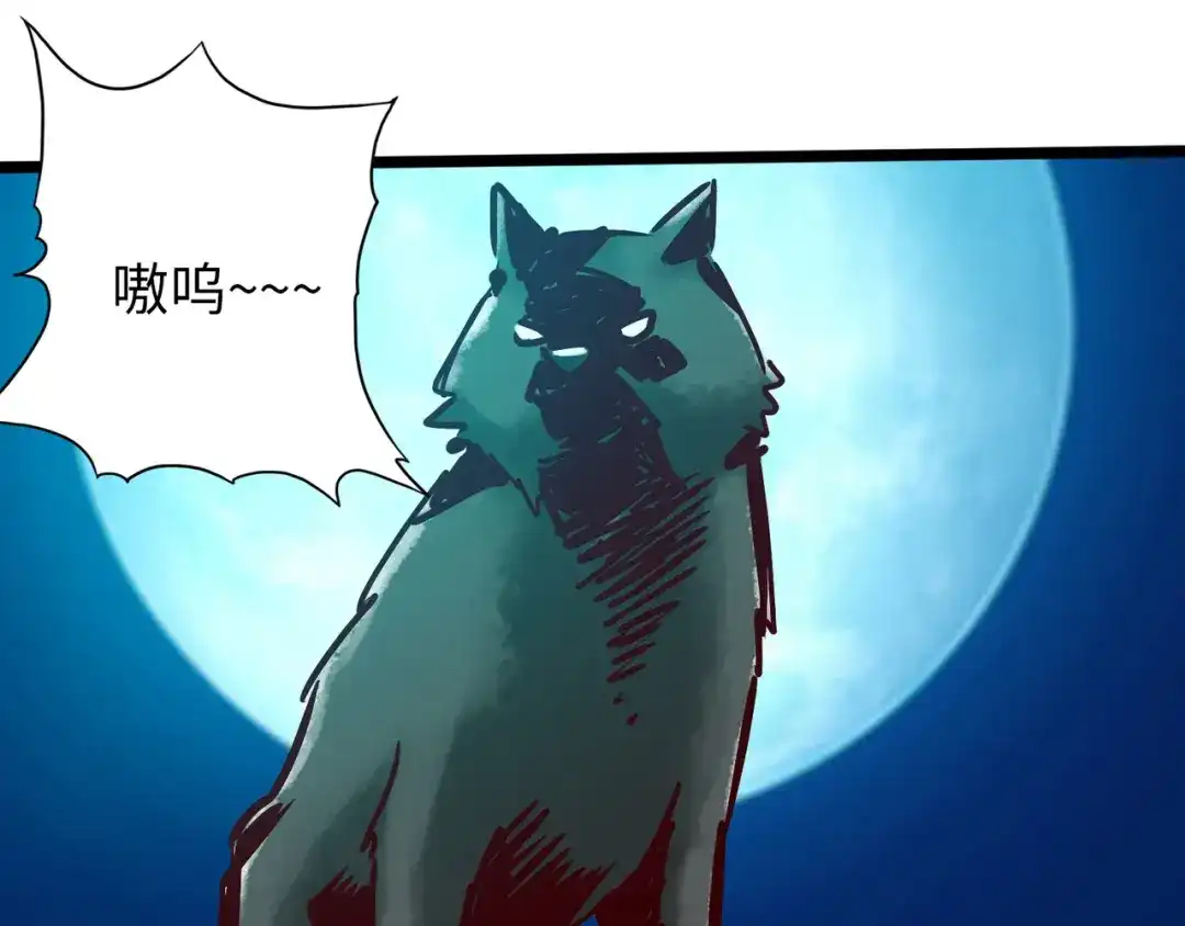 《通天之路》第七十八章 第100页