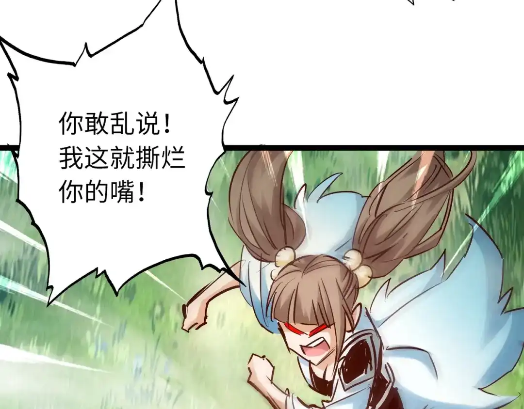 《通天之路》第七十八章 第26页