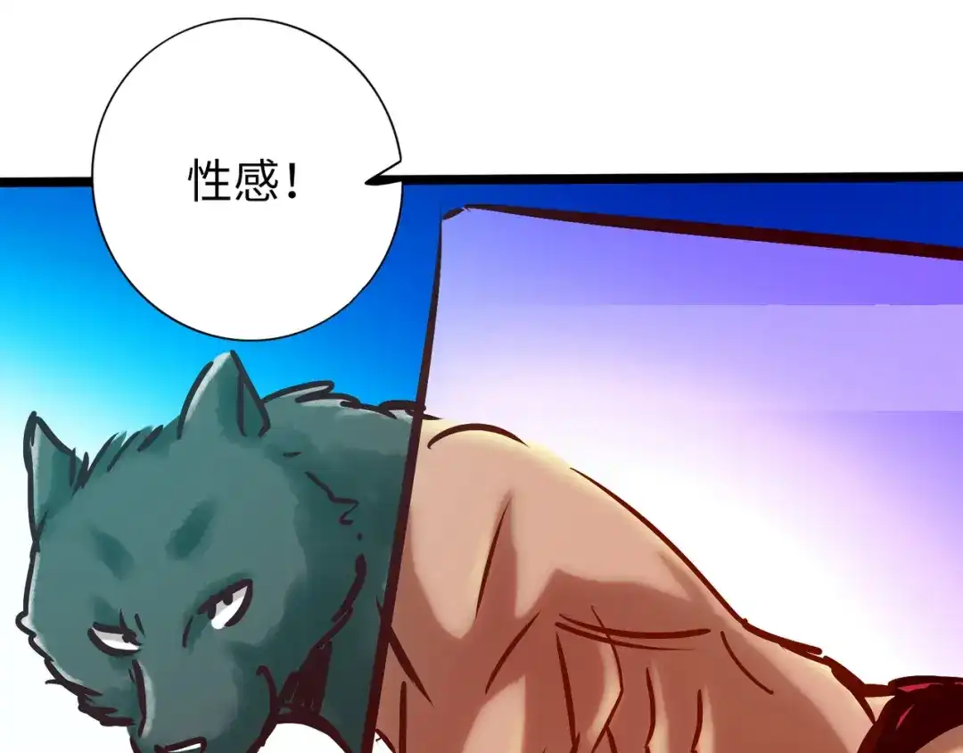 《通天之路》第七十八章 第109页