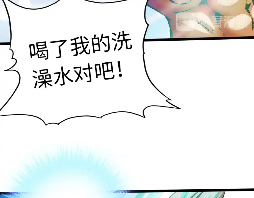 《通天之路》第七十八章 第16页