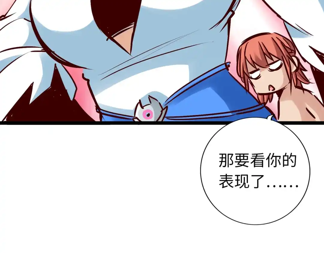 《通天之路》第七十八章 第73页