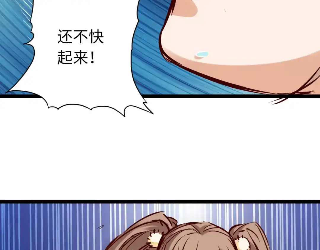 《通天之路》第七十八章 第62页