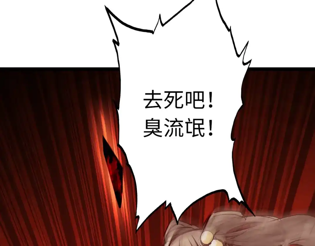 《通天之路》第七十八章 第66页