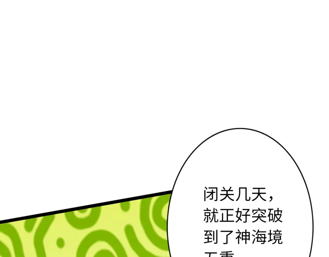 《通天之路》第七十九章 第55页