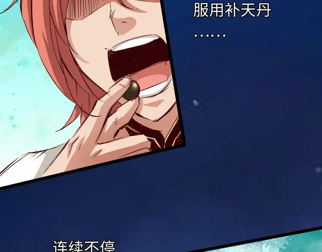 《通天之路》第七十九章 第30页