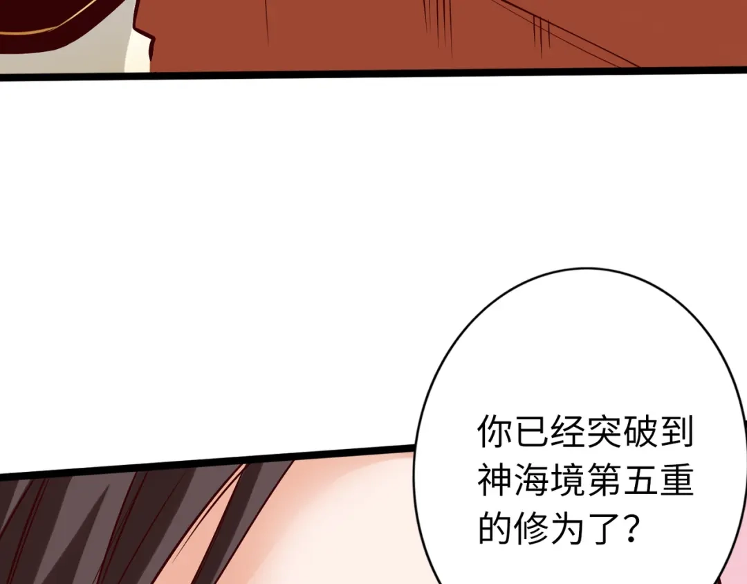 《通天之路》第七十九章 第52页