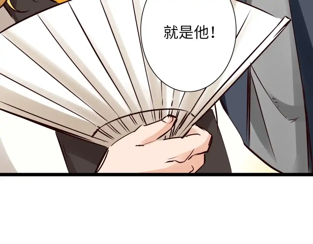 《通天之路》第七十九章 第65页