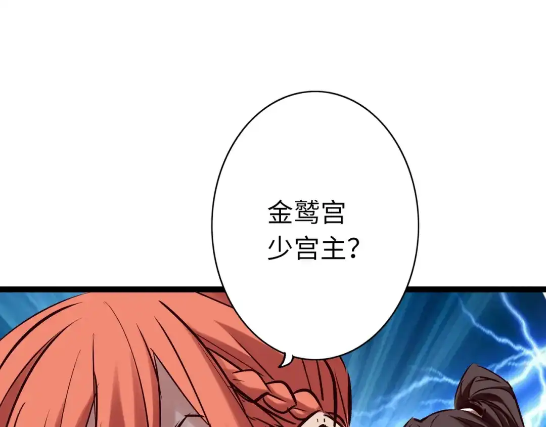 《通天之路》第七十九章 第66页