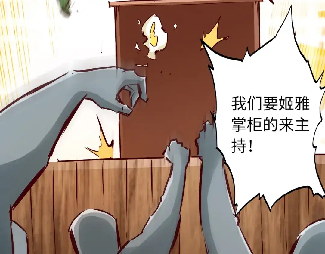 《通天之路》第七十九章 第85页