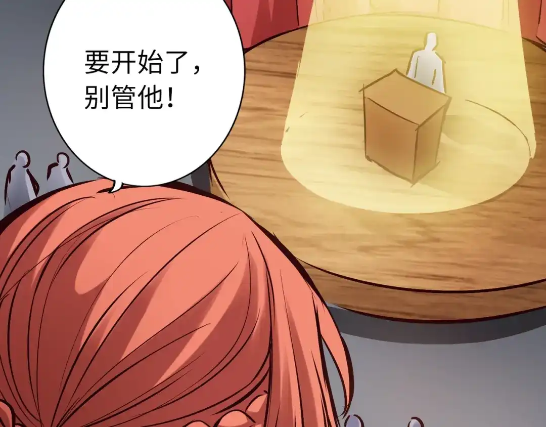 《通天之路》第七十九章 第78页