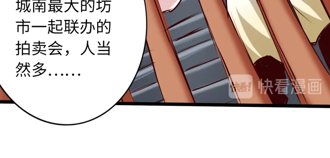 《通天之路》第七十九章 第60页
