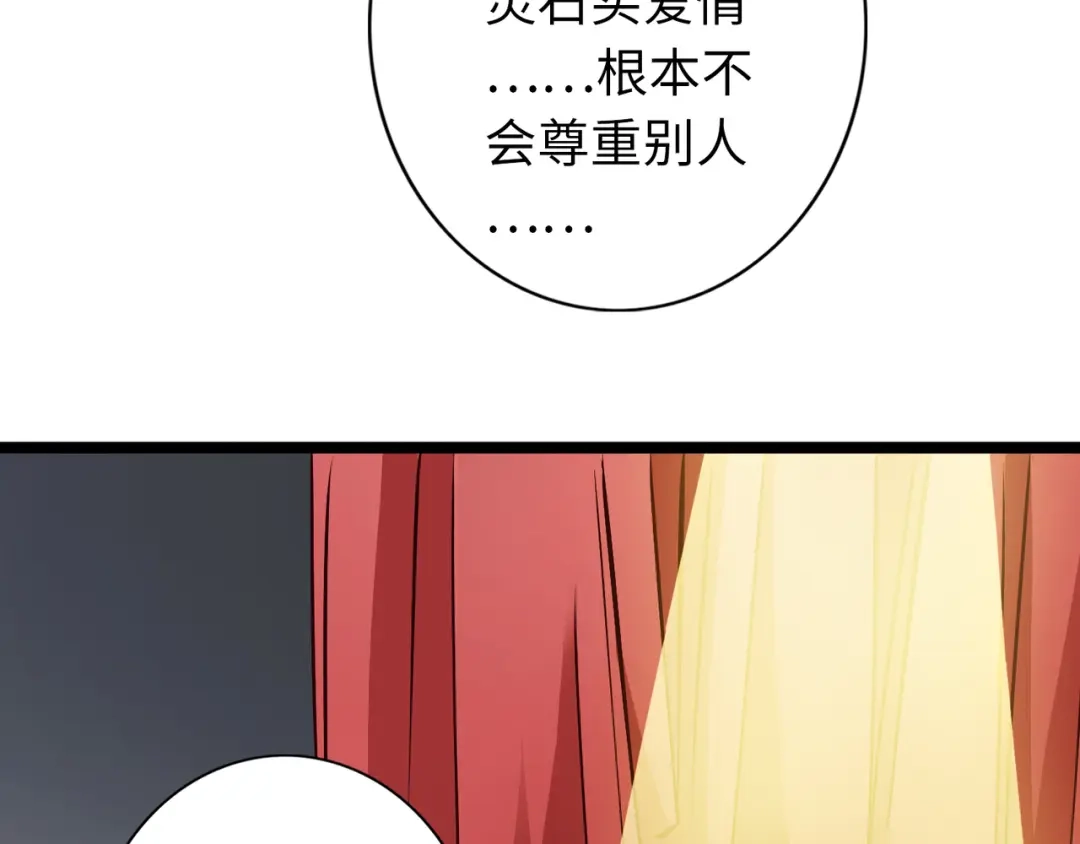 《通天之路》第七十九章 第77页