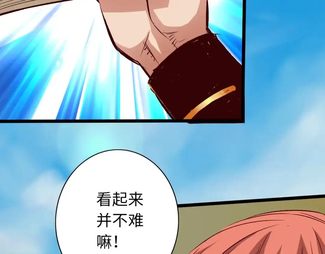 《通天之路》第七十九章 第27页