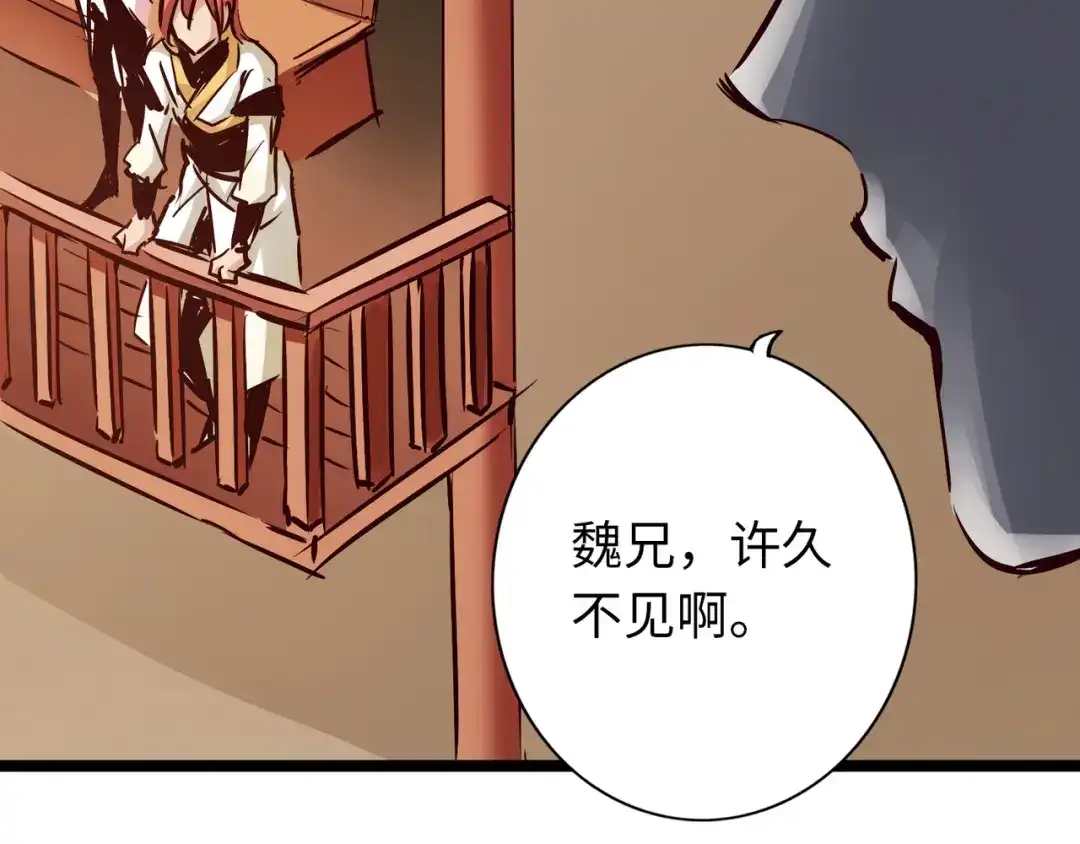 《通天之路》第七十九章 第62页