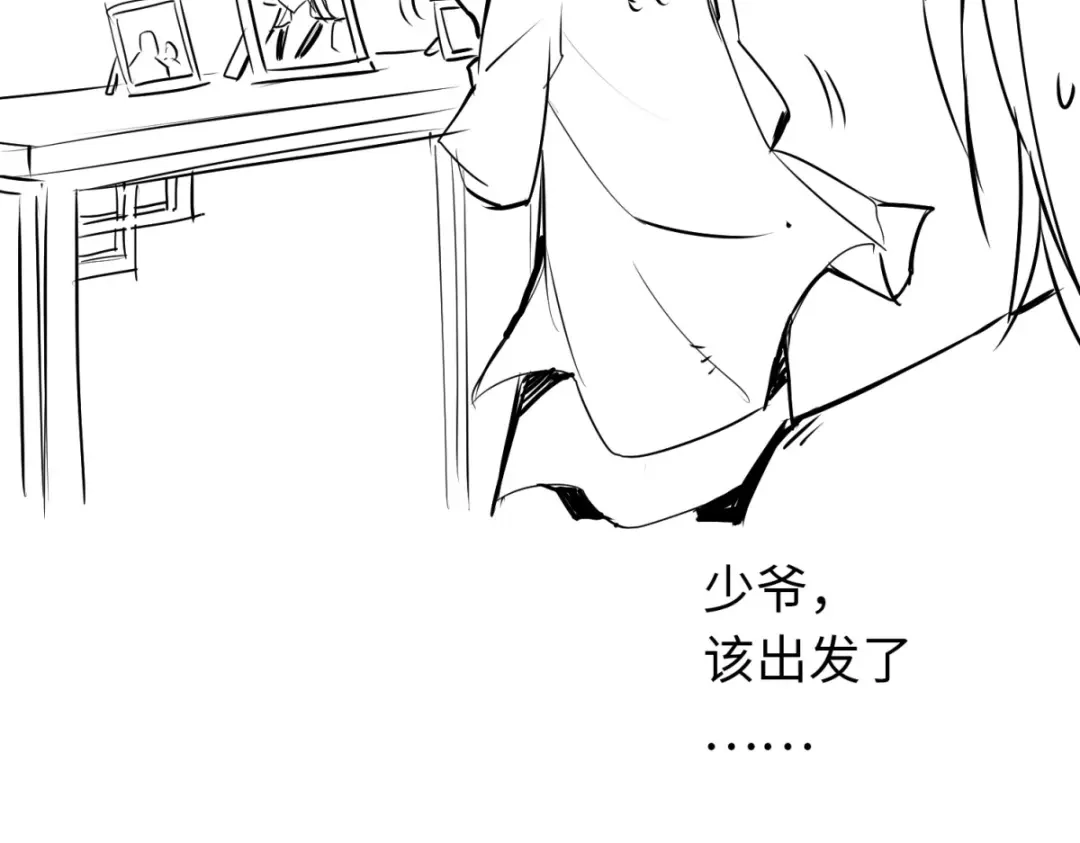 《通天之路》第七十九章 第107页