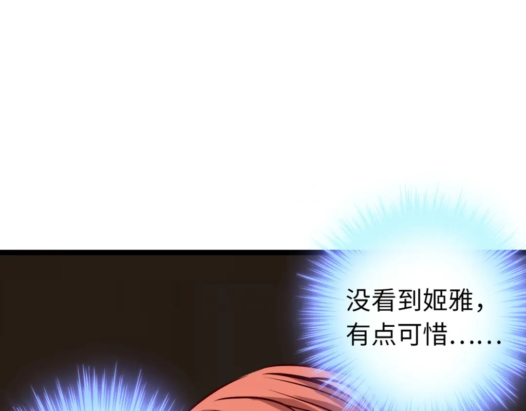 《通天之路》第七十九章 第89页