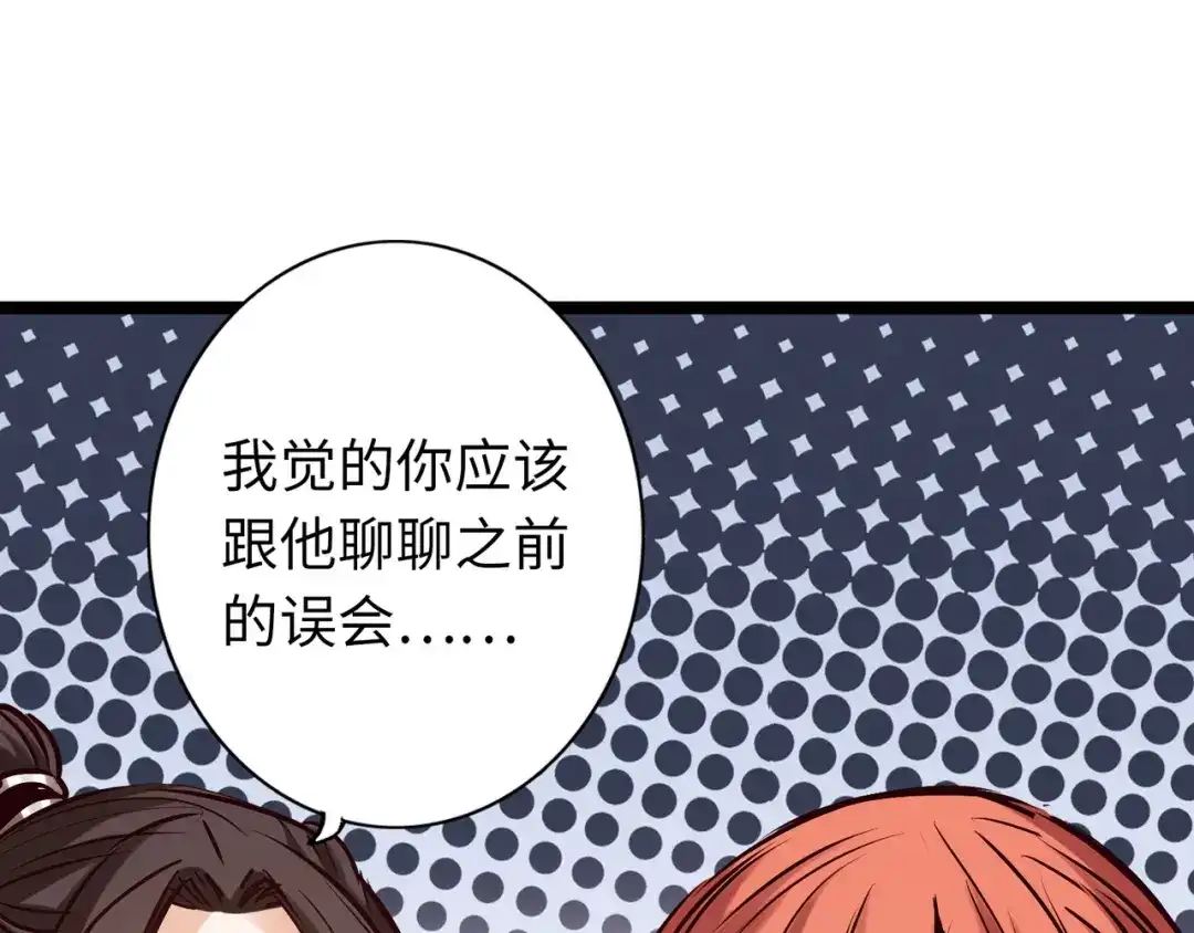 《通天之路》第七十九章 第75页