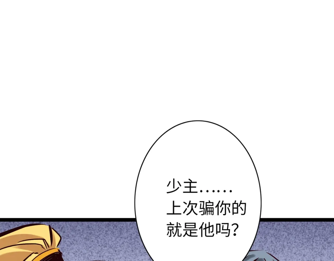 《通天之路》第七十九章 第63页