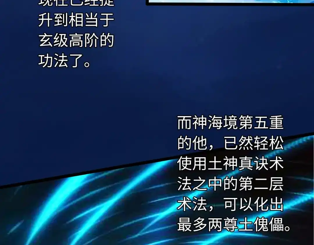 《通天之路》第七十九章 第32页