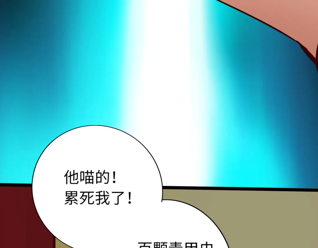 《通天之路》第七十九章 第17页