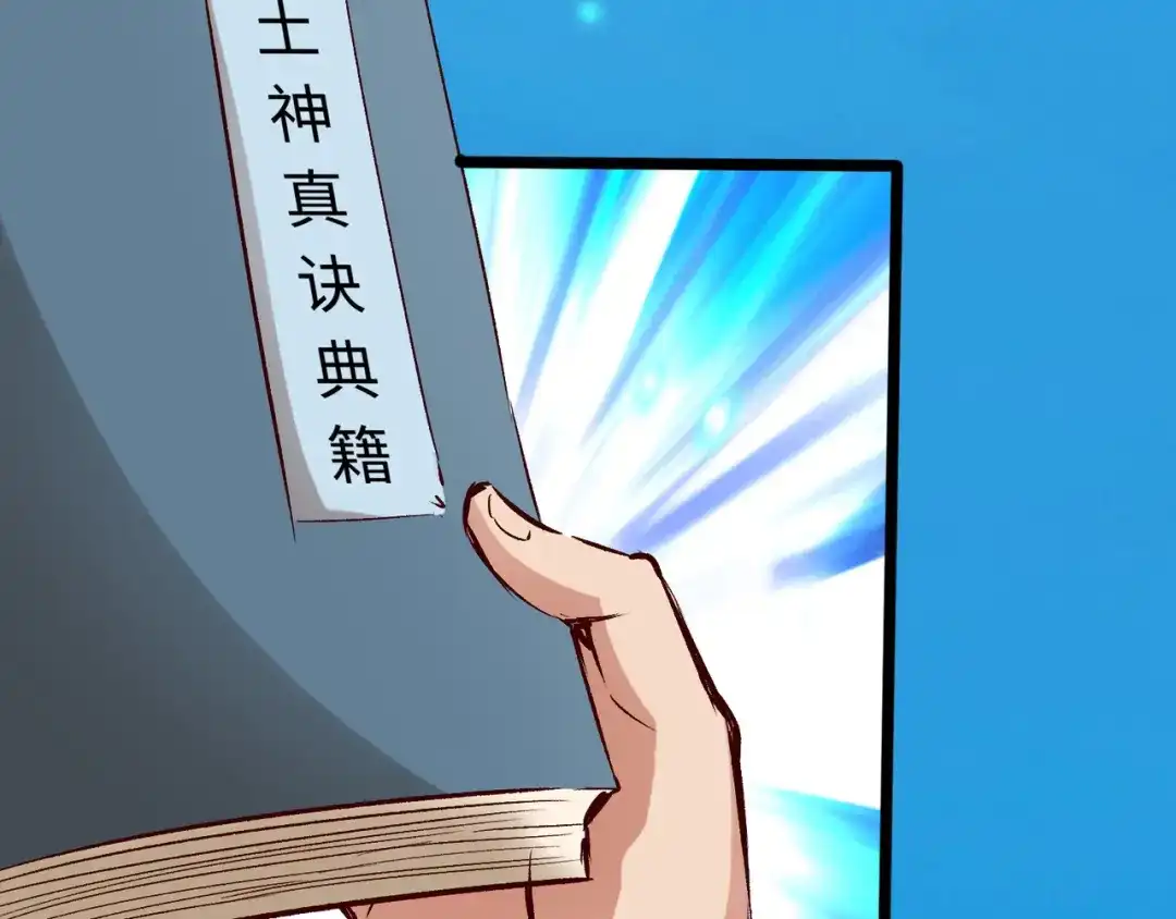 《通天之路》第七十九章 第26页
