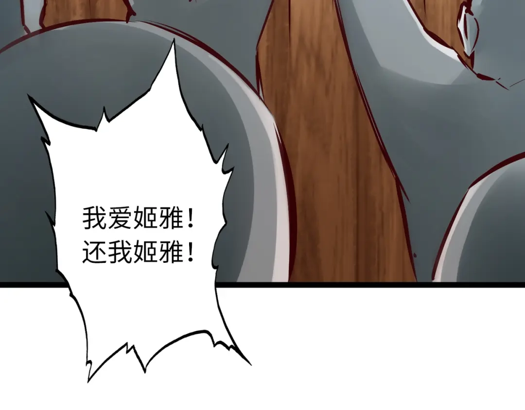 《通天之路》第七十九章 第86页