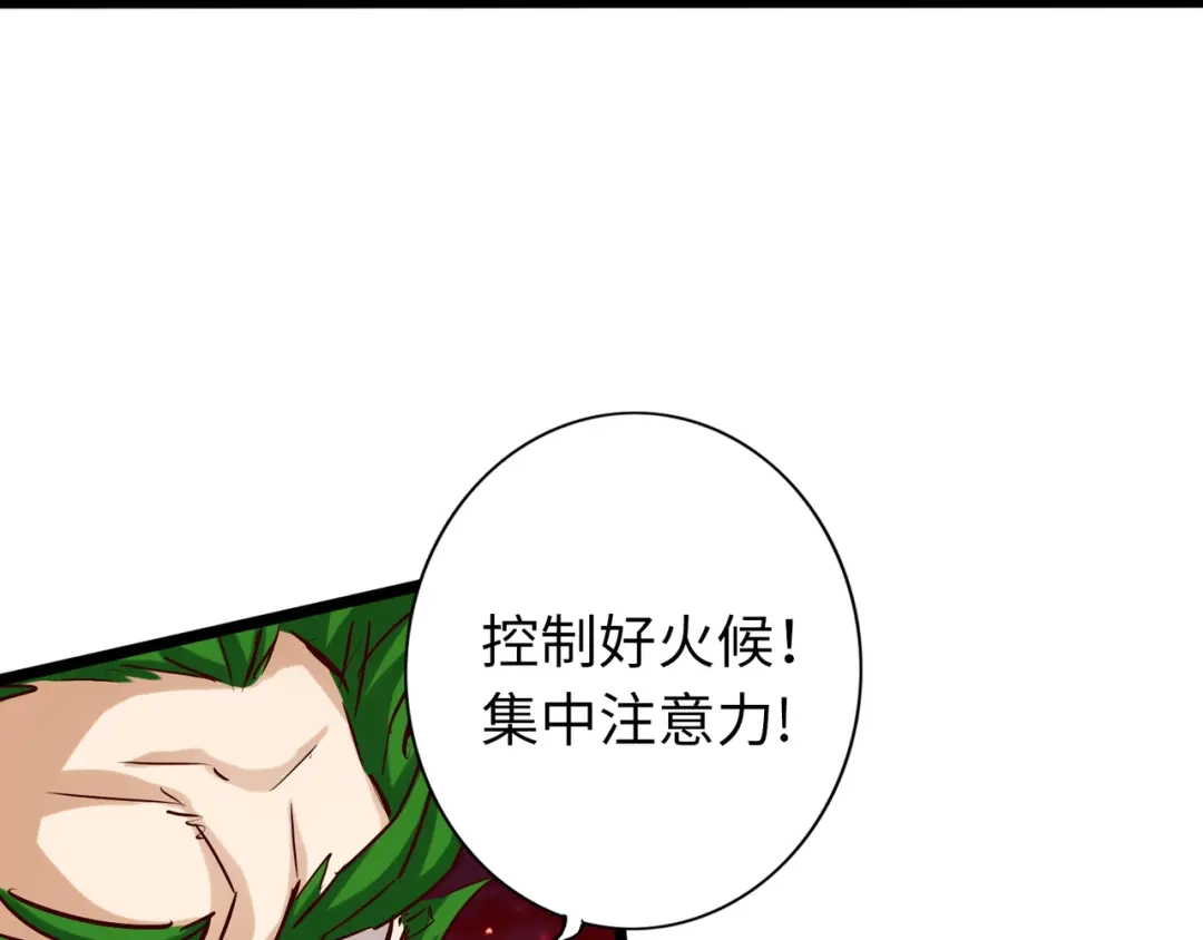 《通天之路》第七十九章 第9页