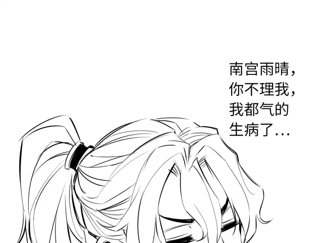《通天之路》第七十九章 第99页