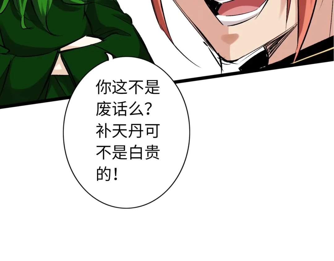 《通天之路》第七十九章 第38页
