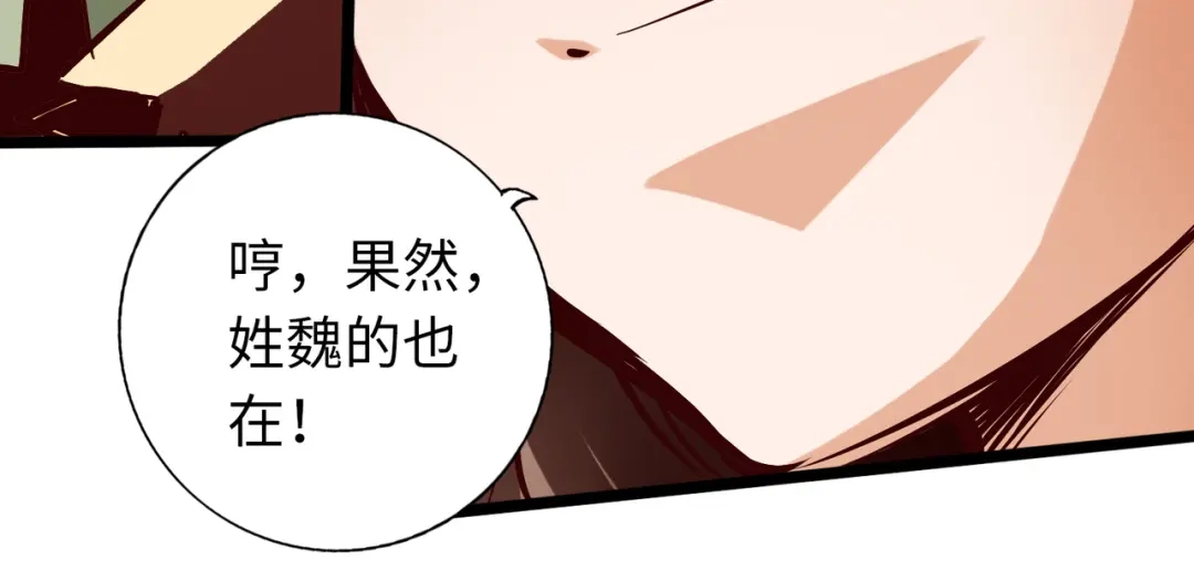 《通天之路》第七十九章 第98页