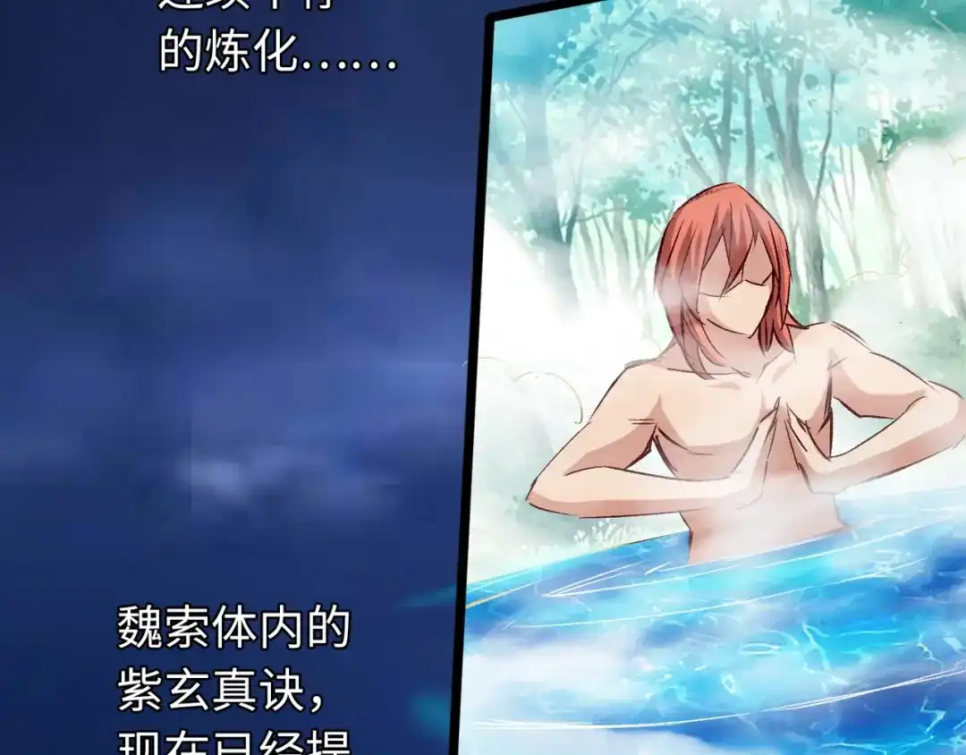 《通天之路》第七十九章 第31页