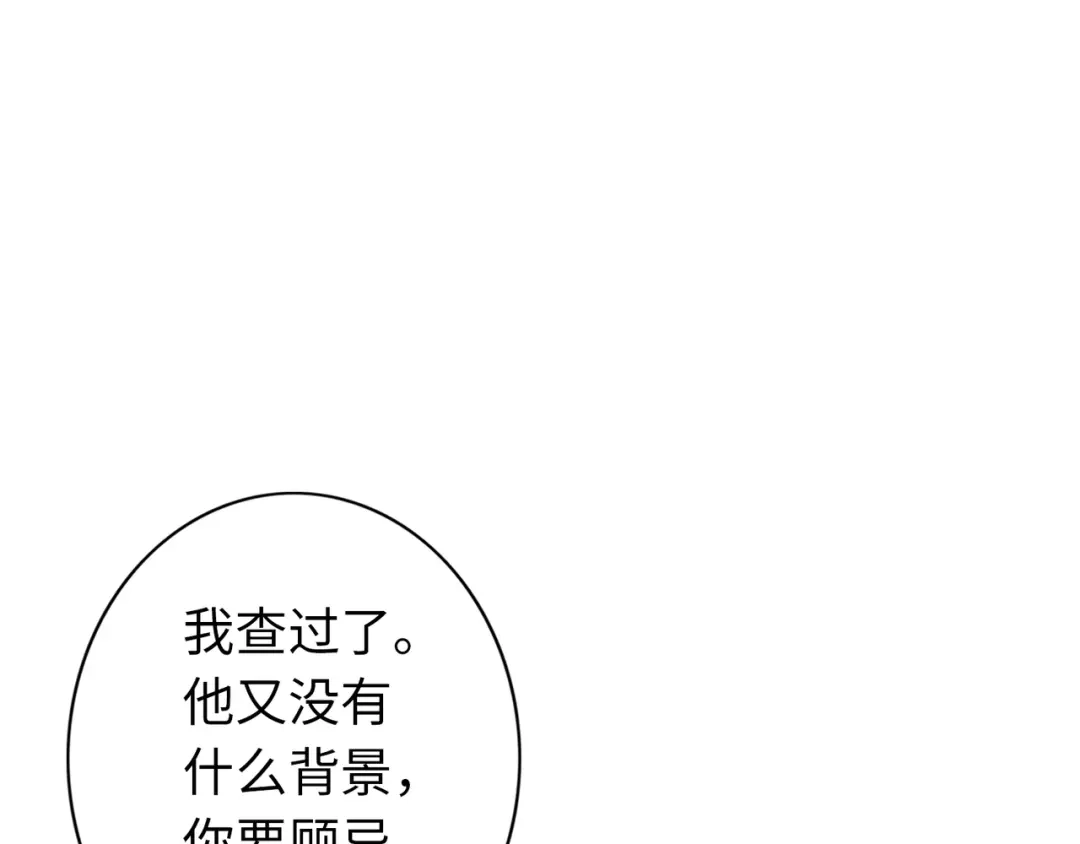 《通天之路》第七十九章 第71页