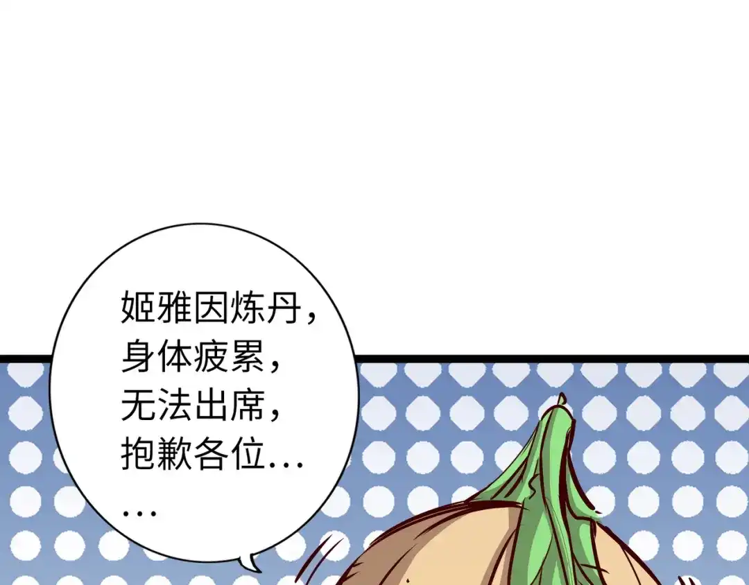 《通天之路》第七十九章 第87页