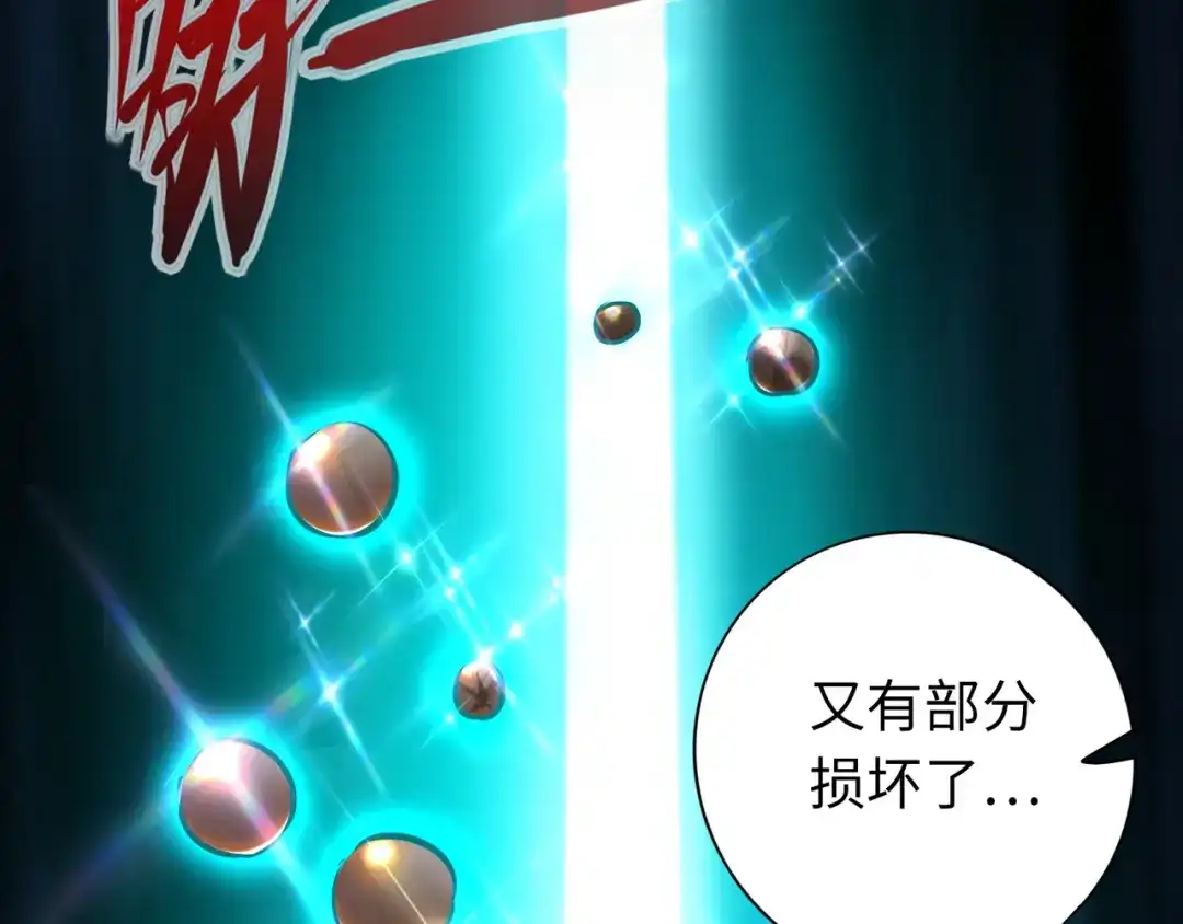 《通天之路》第七十九章 第15页