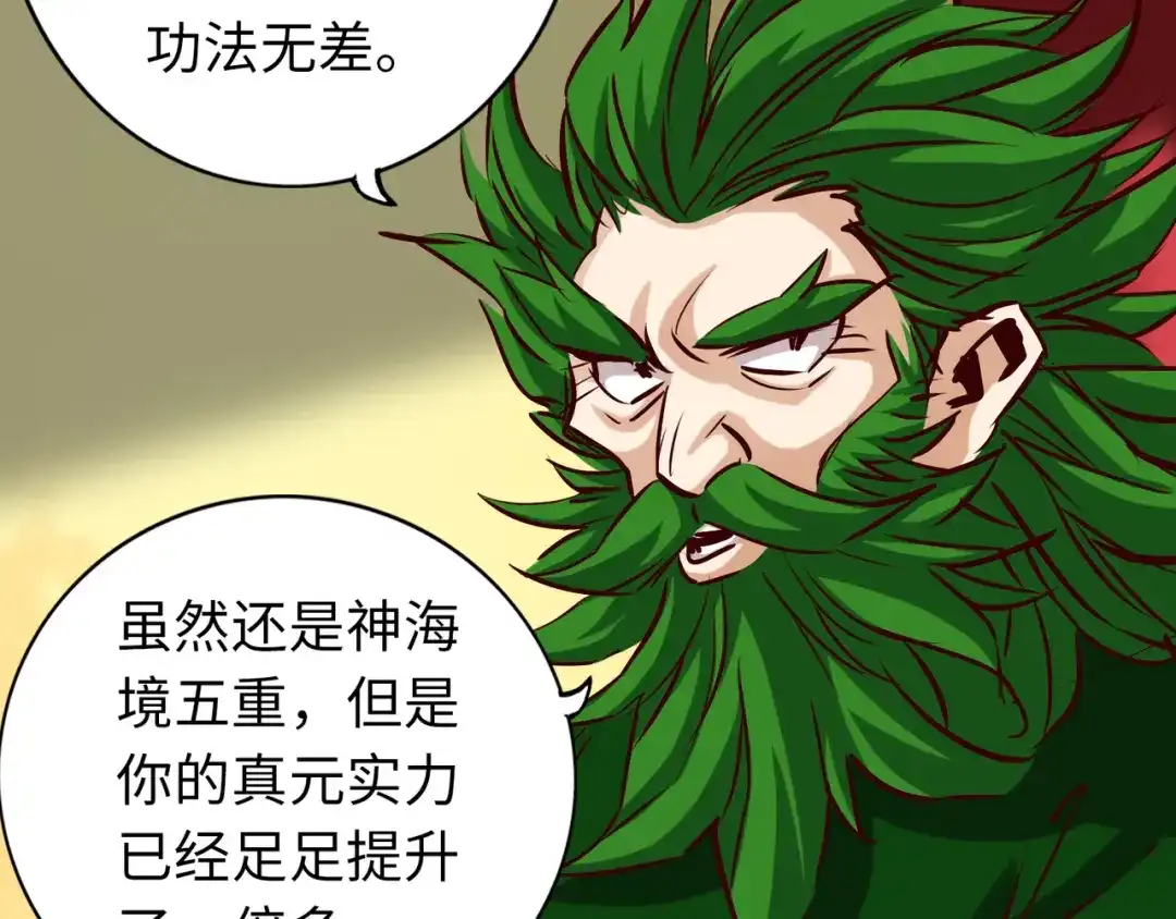 《通天之路》第七十九章 第21页