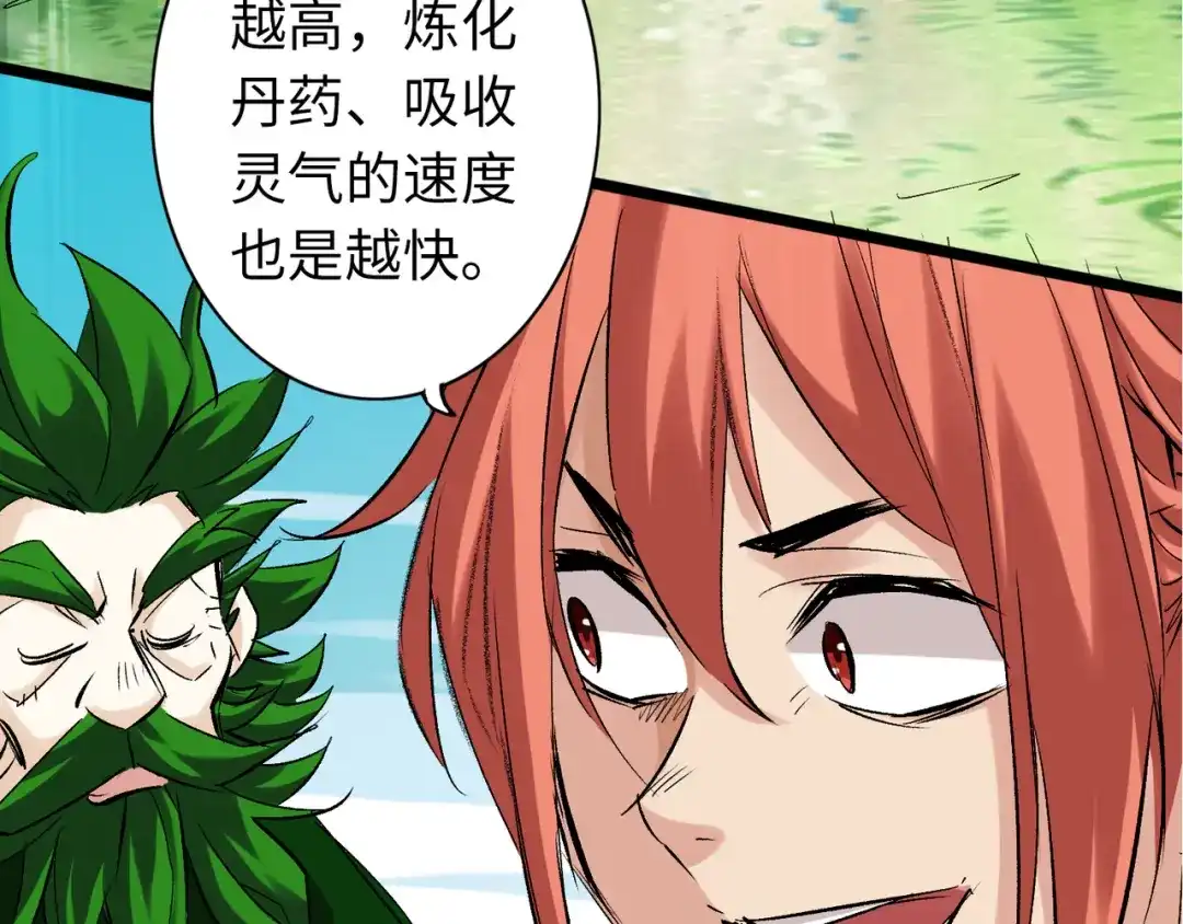 《通天之路》第七十九章 第37页