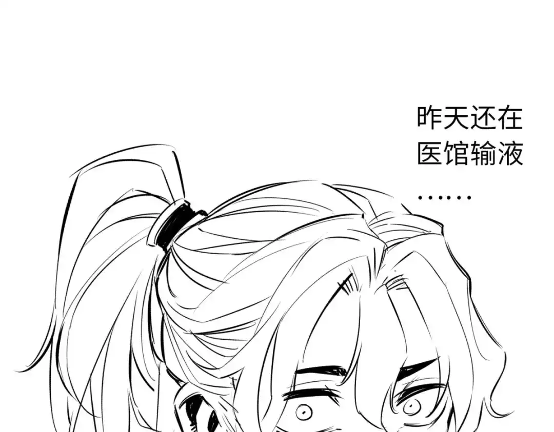 《通天之路》第七十九章 第101页