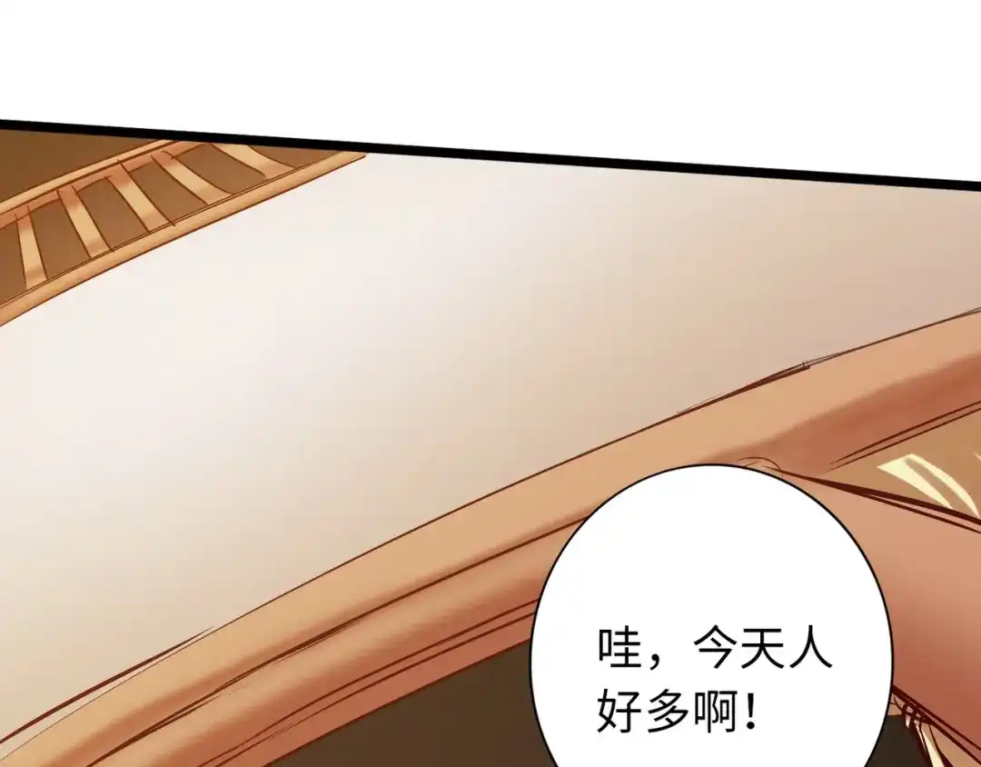 《通天之路》第七十九章 第58页