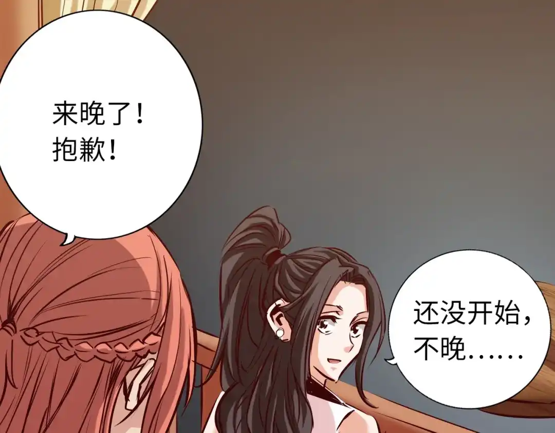 《通天之路》第七十九章 第50页